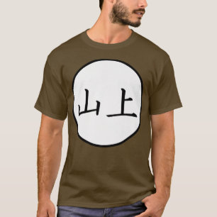 T-shirt Yamagami japonais Kanji nom de famille Premium 