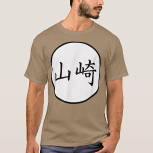 T-shirt Yamazaki japonais Kanji nom de famille 1164