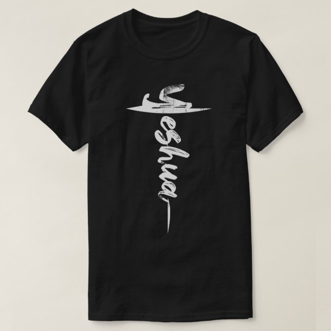 T-shirt Yeshua Chemise chrétienne adoration messianique hé (Design devant)