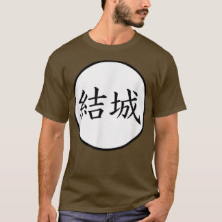 T-shirt Yuki Japanese Kanji nom de famille