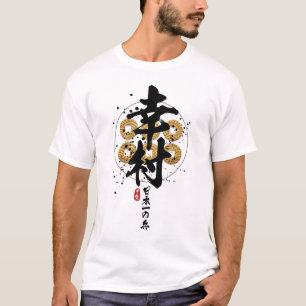 T-shirt Yukimura - Japon meilleur guerrier calligraphie
