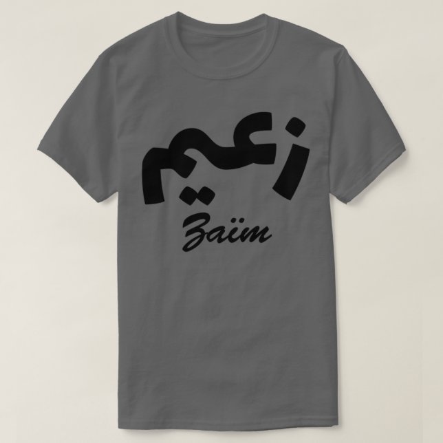 T-shirt Zam Arabe Calligraphie Prénom (Design devant)