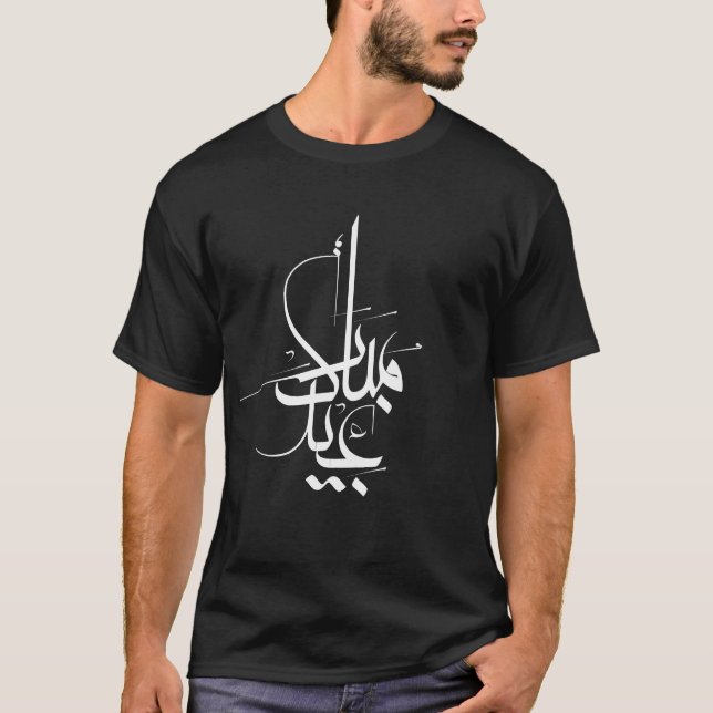 T-shirts arabe de Men'e de calligraphie d'Eid (Devant)