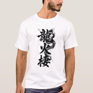 T-Shirts Kanji personnalisés : Lucas