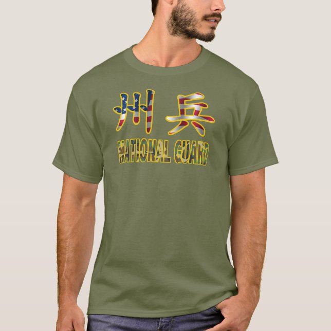 T-shirts militaires de garde nationale (Devant)