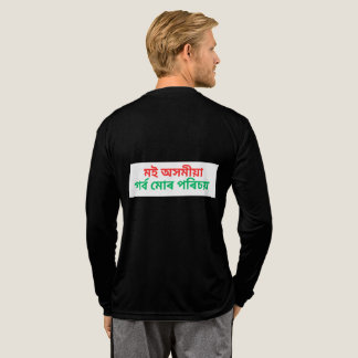 T-ShirtStolzes Assamesisches T-Shirt | Moi Axomiya Tri-Blend Shirt