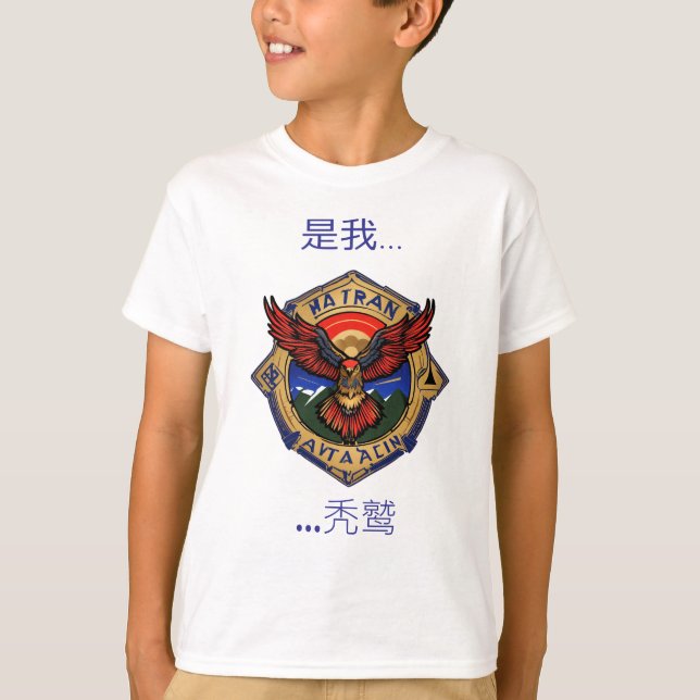 T- T-Shirt (Vorderseite)