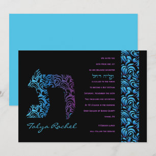 T Taf Hébreu Collection Invitation Bat mitzvah