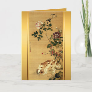 Tableau japonais Chien Année Zodiaque Carte d'anni