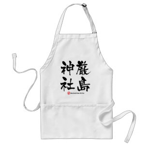 Tablier 厳 島 社, Sanctuaire Itsukushima, Kanji japonais