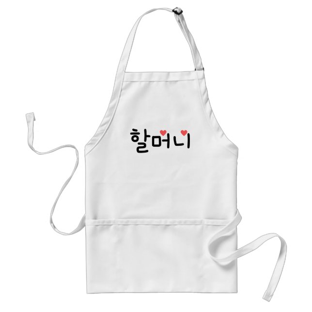 Tablier 할 머 grand-mère 니 en coréen (Devant)