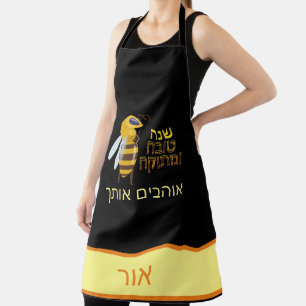 Tablier Apperon d'abeille personnalisé - Hébreu Shana Tova