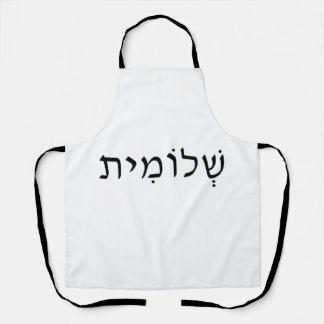 Tablier Apron avec nom hébreu