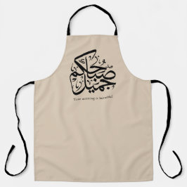 Tablier Beautiful Morning – Elegant Arabic Calligraphy art