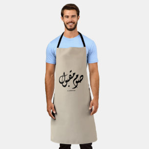 Tablier Calligraphie murale arabe élégante acceptée rapide