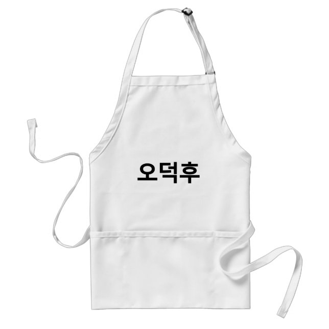 Tablier Fan coréen O-Deokhu 오 덕 후 Hangul (Devant)