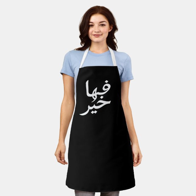 Tablier Fiha Khair Apron - Fabriqué avec bonté (Porté)