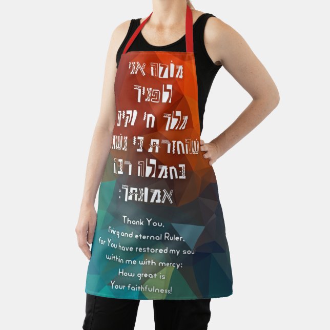 Tablier Hebrew Modeh Ani Jewish Prayer for Kids (Insitu)