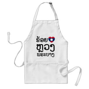 Tablier I Heart (Amour) Luang Prabang, Laos Script