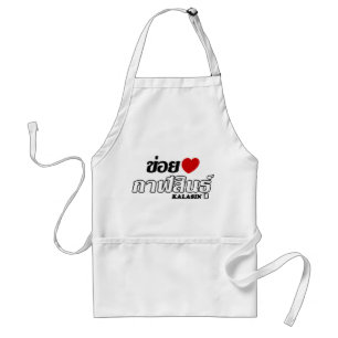 Tablier I Heart (Love) Kalasin, Isan, Thaïlande