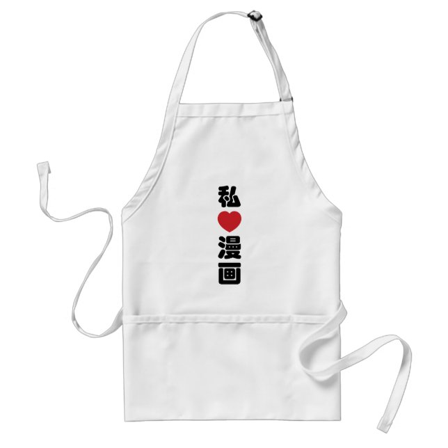 Tablier I Heart [Love] Manga 漫 画 // Nihongo Kanji japonais (Devant)