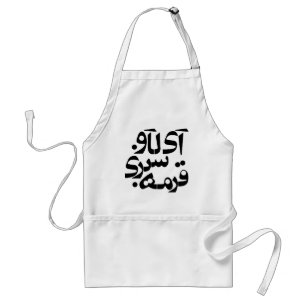 Tablier J'aime Ghormeh Sabzi dans l'écriture persane