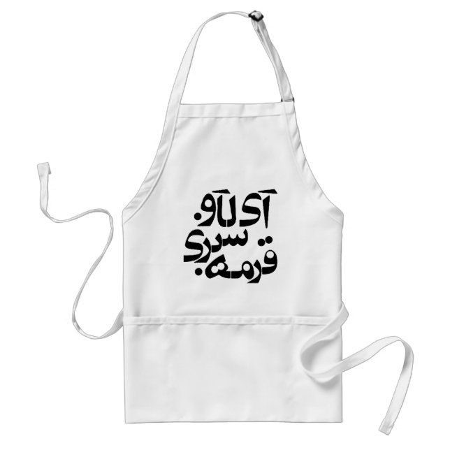 Tablier J'aime Ghormeh Sabzi dans l'écriture persane (Devant)