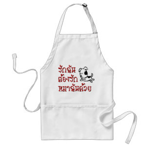 Tablier Love Me Love My Dog ‹ Thai Language Script ›