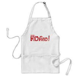 Tablier Weirdo! ☆ Ting Tong in Thai Language Script ☆