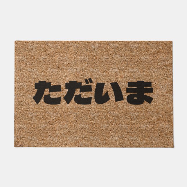 Tadaima Japanisch Ich bin Zuhause Hiragana Coir Te Fußmatte (Vorderseite)