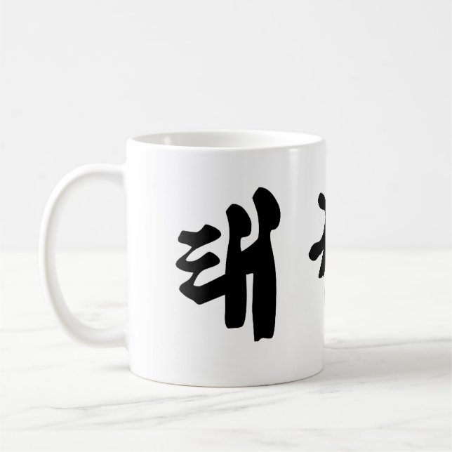 Tae Kwon Do Tasse (Links)