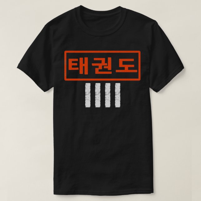 Taekwondo Koreanischer Text 4. Dan T-Shirt (Design vorne)