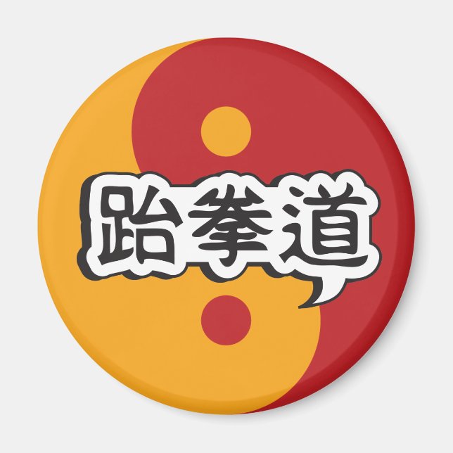 Taekwondo Magnet 2 (Vorne)