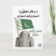 Tag der Unabhängigkeit Pakistans - Quaid