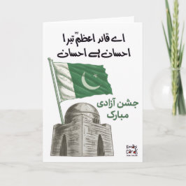Tag der Unabhängigkeit Pakistans - Quaid Karte
