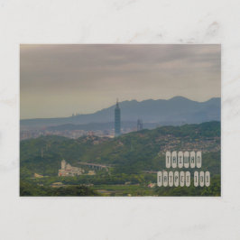 Taipei 101 in Taiwan Postkarte