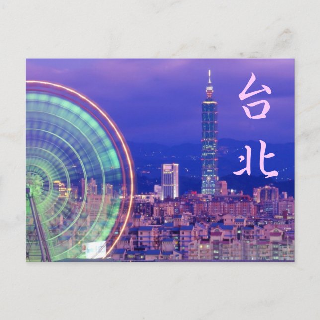 Taipei Postcard Sunset 101 Tower and wheel Postkarte (Vorderseite)