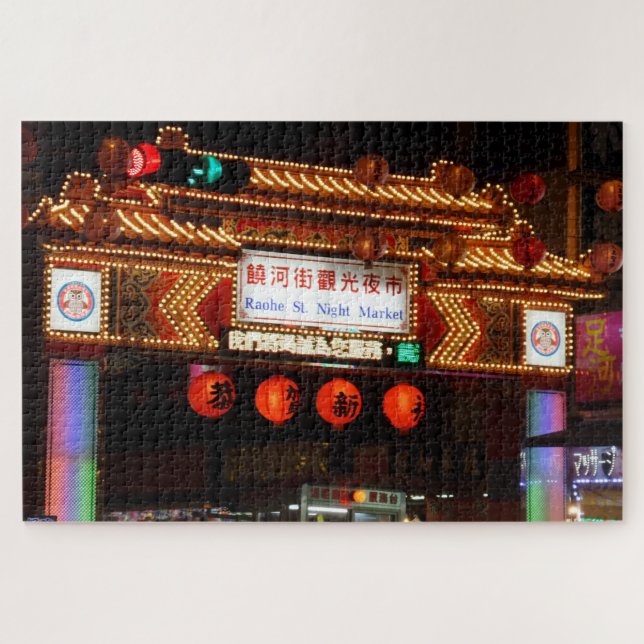 Taipei Rahoe Nigt Market Jigsaw Puzzle (Horizontal)