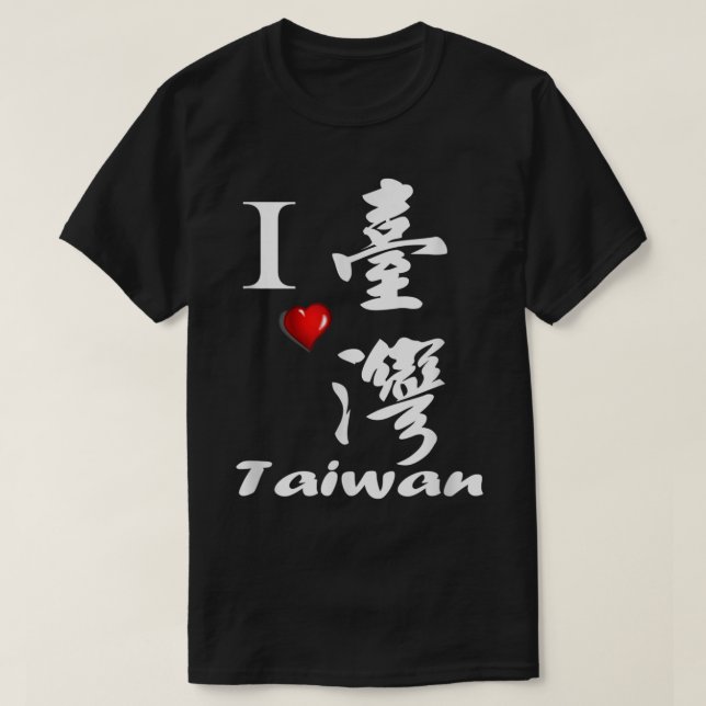Taïwan belle Formosa J'aime Taïwan T-shirt (Design devant)
