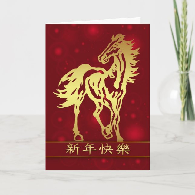 Taiwan Chinesische Neujahrskarte Feiertagskarte (Vorderseite)