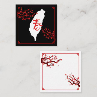 Taiwan Neujahrsgrüße Elegante Postkarte