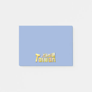 Taiwan Strong Golden Motivation Post-it Klebezettel