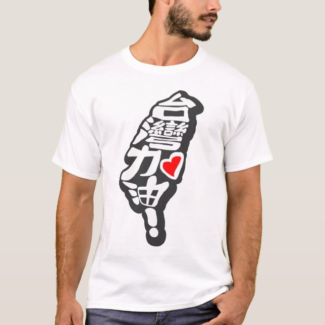 Taiwan T-Shirt (Vorderseite)