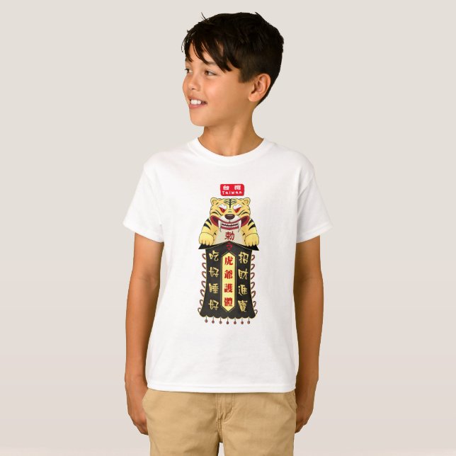 Taiwan Tiger God Charm 虎 T - Shirt (Vorne ganz)