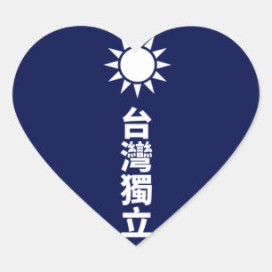 Taiwan Unabhängigkeit Herz-Aufkleber