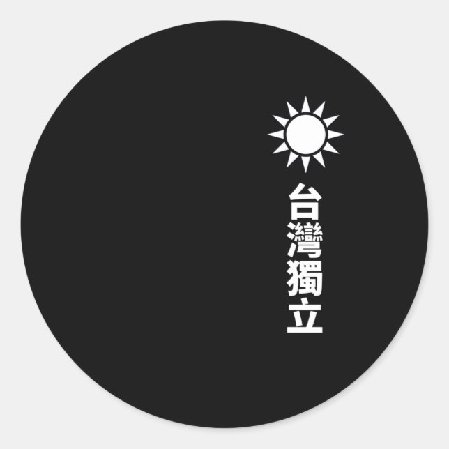 Taiwan Unabhängigkeit Runder Aufkleber (Vorderseite)