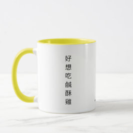 Taiwanisches Huhn mit gebratenem Huhn Bitte Tasse