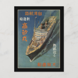 Takasago Maru im Einsatz von Japan nach Taiwan Postkarte