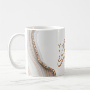 Takbir Allahu Akbar in arabischer Kalligrafie Thik Kaffeetasse