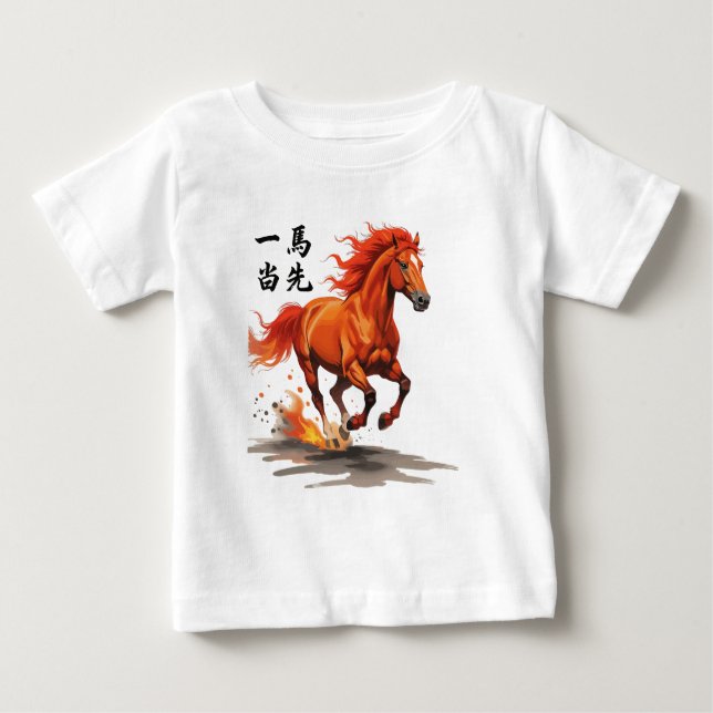 Take The Lead Baby T-shirt (Vorderseite)
